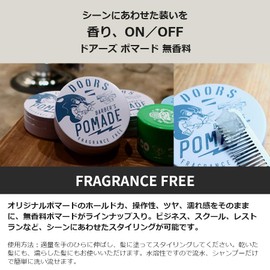 DOORS Doors, Pomade, Unscented, 4.2 oz (120 g), Set of 2, Water Soluble