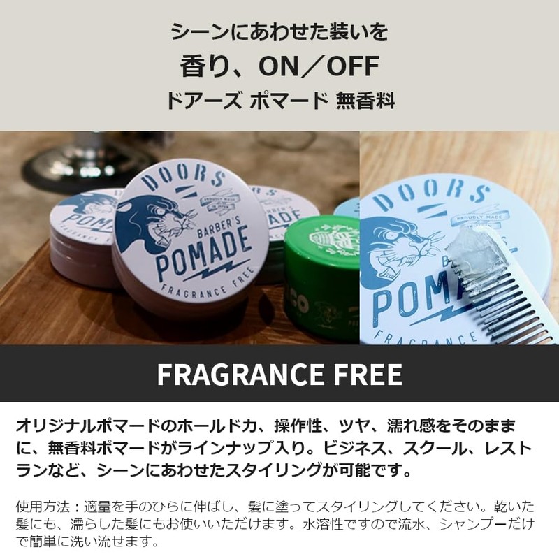 DOORS Doors, Pomade, Unscented, 4.2 oz (120 g), Set of