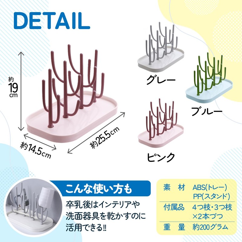 Krovat 哺乳瓶ラック 哺乳瓶スタンド 乾燥 ラック 消毒 ボトル ホルダー スタンド 水切り