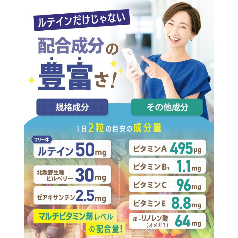 ルテイン ゼアキサンチン 北欧野生種ビルベリー サプリメント 濃いフリー体ルテイン 30日分