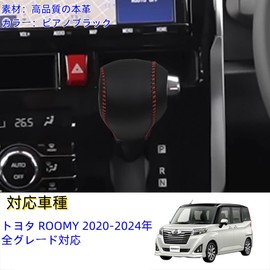 AKUSESARI RA-PDB Toyota Rumi Compatible Shift Knob Cover Shift Grip Cover Interior Parts Dress Up Custom Parts Protector Accessories Nail Scratch Resistant Genuine Leather 1PCS [Black]