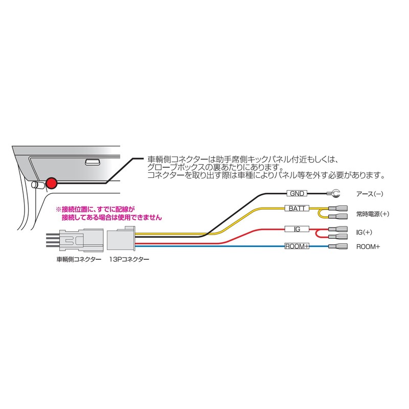Street Mr Plus AH-100 Optional Connector Power Removal Harness for