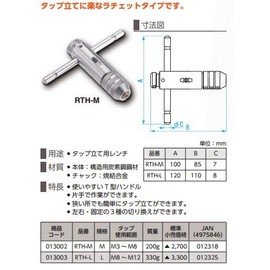 Niigata Seiki SK M8-M12 RTH-L Ratchet Type Tap Holder, Made in Japan