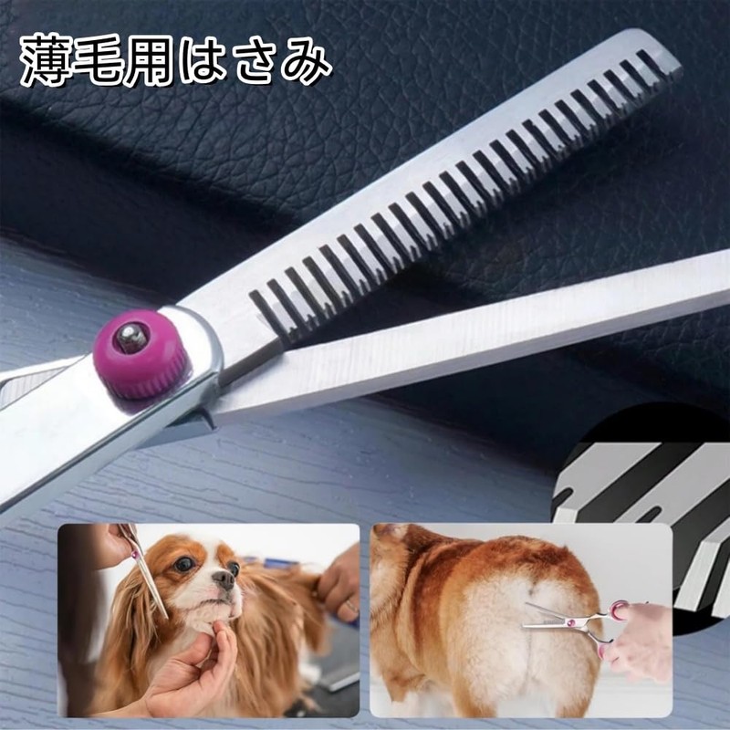 犬用グルーミングはさみ 犬用グルーミングはさみキット ペットトリミングセット ハサミ ペット用 鋭くて丈夫なペットグルーミングはさみ 犬と猫用 ストレートバサミ/カーブバサミ/長い 短い毛用 (ピンク)