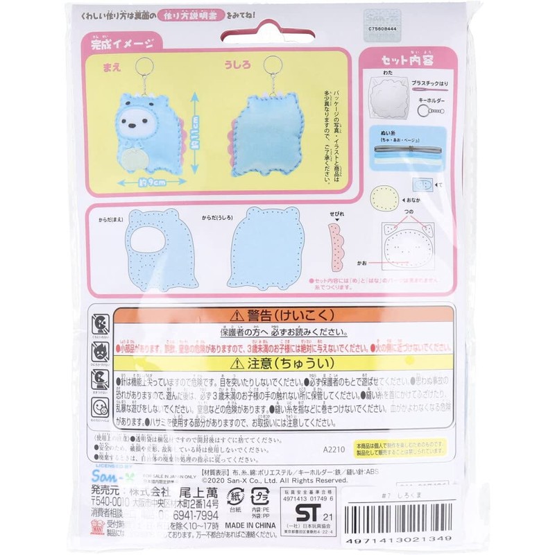Onoeman OM-021349 First Sewing Kit, For Beginners, Sumikko Gurashi, Tokage