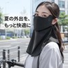 Yansolyn UVカットマスク 冷感 スポーツマスク｜360°ガード 紫外線対策 日焼け防止｜ひんやり・通気性抜群で息苦しくない｜繰り返し洗える 紐調整可能 ブラック