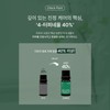 네페라 티트리 스팟 케어 그린 에센셜 오일 10ml 2개, 10ml,