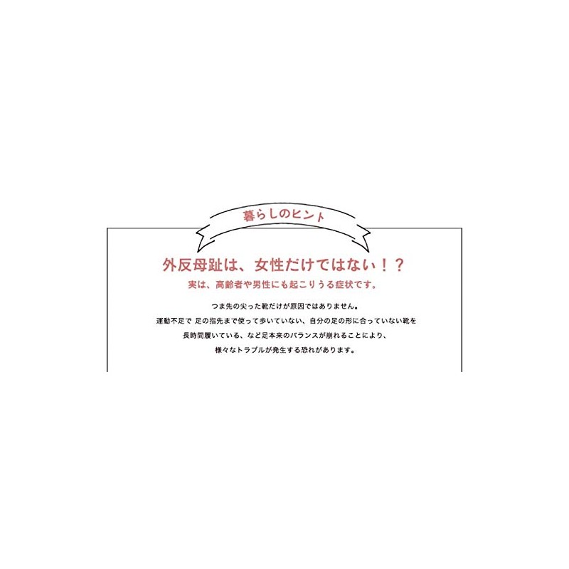 [Ashisapo] Socks for bunions that make your feet easy and