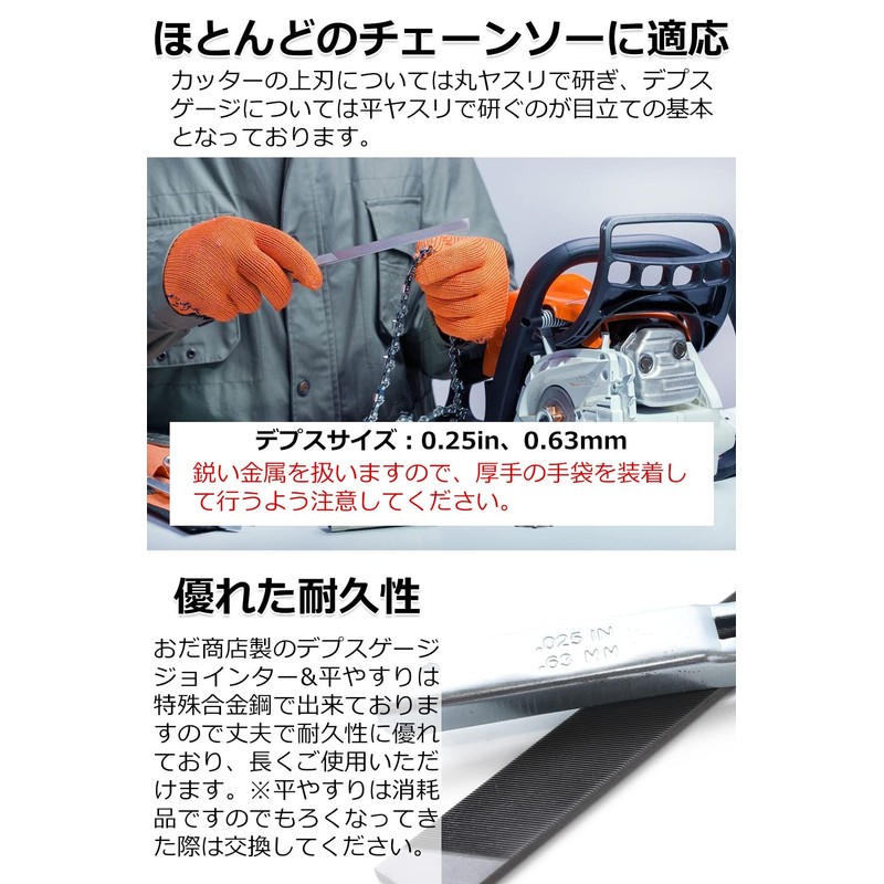 Oda Shoten Depth Gauge Jointer, Chain Saw, Flat File Measuring