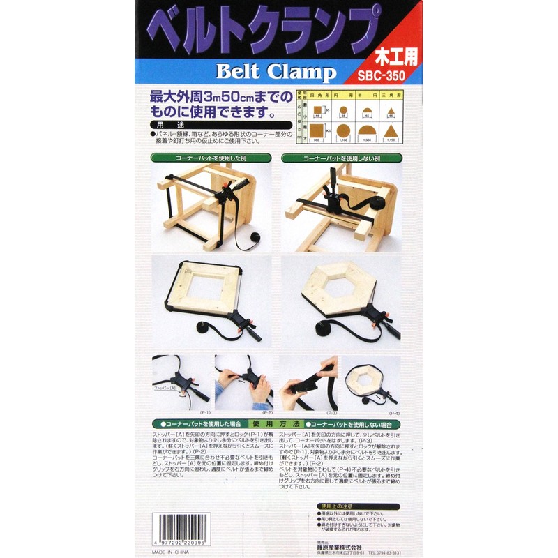 SK11 berutokuranpu Carpentry For SBC – 350 