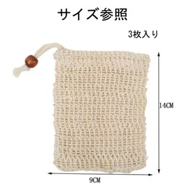 泡立てネット 石鹸ネット 3枚入り 天然素材 綿麻 石けん収納袋です 洗顔 洗顔料用 壁掛け用 泡が豊富です 束口が落ちにくい（ベージュ）Frenflu