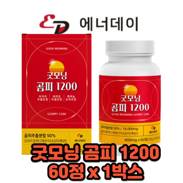 Good Morning Bear Skin Extract 1200 Bear Skin Benefits Pill Form Black Garlic Concentrated Powder 60 Tablets / 굿모닝 곰피추출물 1200 곰피효능 알약 형태 흑마늘농축분말 60정