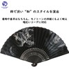 Asahio 136001 Hand Fan Dragon (Black) 9.1 inches (23 cm),