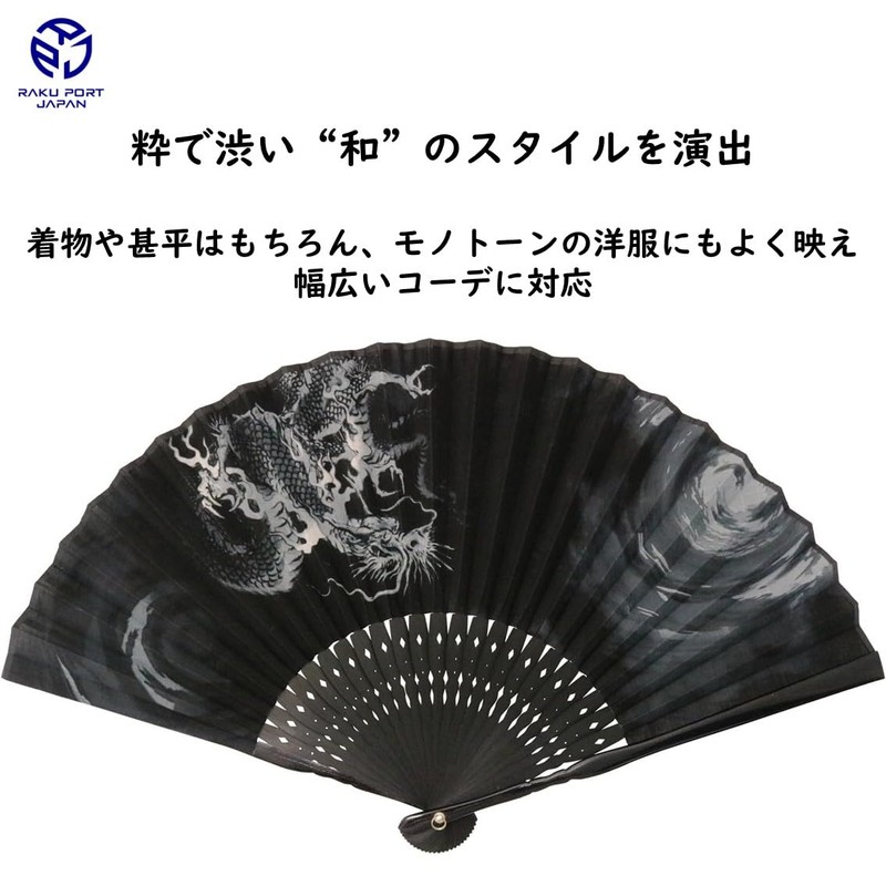 Asahio 136001 Hand Fan Dragon (Black) 9.1 inches (23 cm),