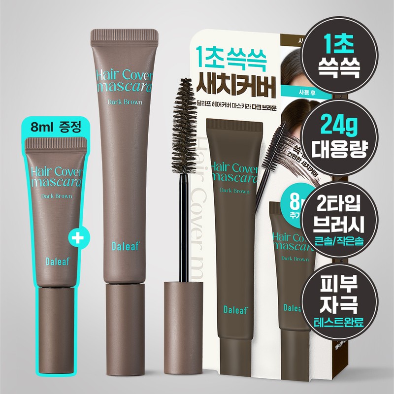 DALEAF Glam Dual Fix Hair Mascara 16g Dark Brown Set