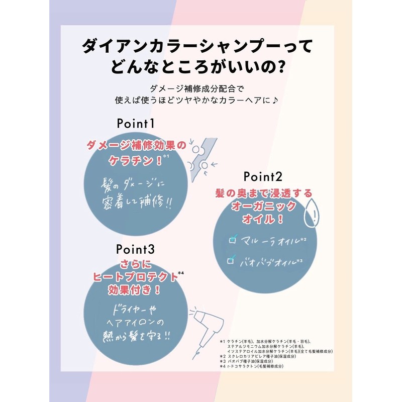 Diane Color Shampoo, Pink [Color Charge & Damage Repair] Warm