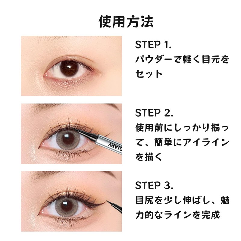SWEET NIGHT Eyeliner, Eyeliner, Makeup Tool, Eyeliner Pencil, Prime Liquid,