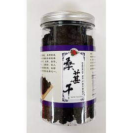 Dried Mulberry, Chinese Style,10 oz (284g) 桑葚干