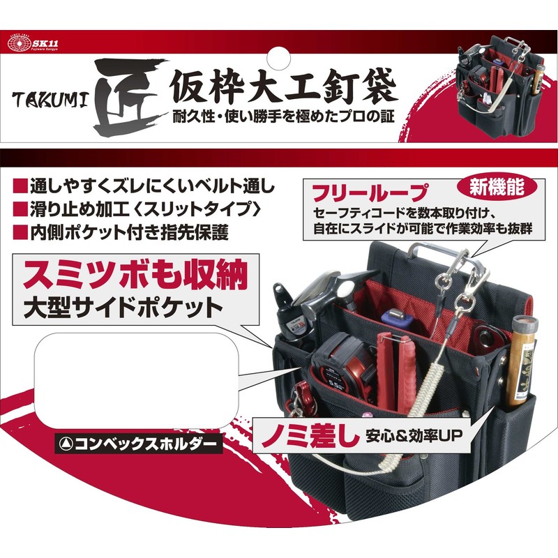 SK11 Takumi SC-11 Temporary Frame Carpentry Nail Bag, Ink Urn