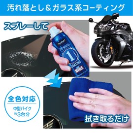 Prostaff S208 New X-Mar-One Coating for Bikes 2.4 fl oz (60 ml)