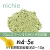 nichie 大麦若葉 青汁 熊本産 100% パウダー 400g