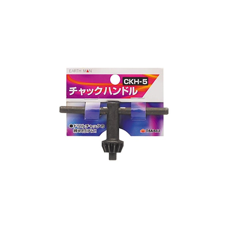 Takagi Earth Man CKH-5 Chuck Handle