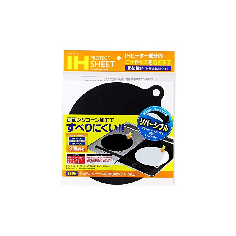 パール金属 IH用プロテクトシート Φ220mm H-9348