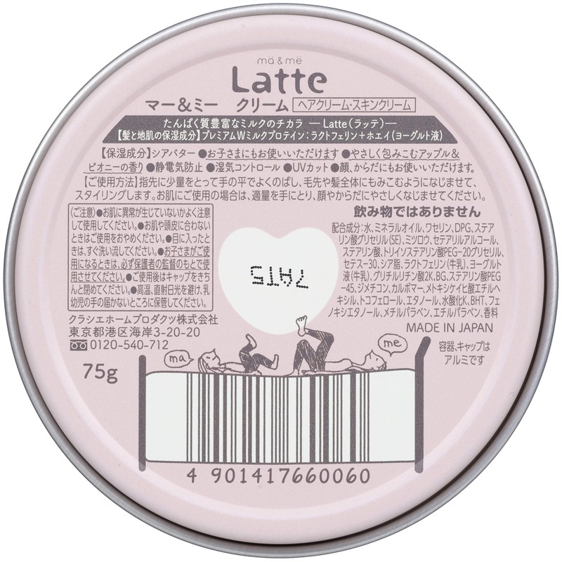 Mar & Me Blister Cream 2.6 oz (75 g) (x1)