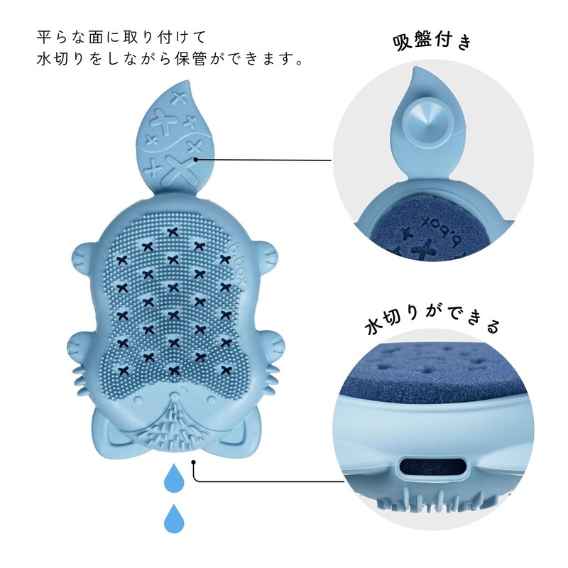 b.box Baby Bath Brush and Sponge