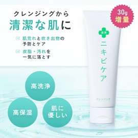 【Ally for sensitive skin. Gently removes pore dirt】Medicinal Acne Care Cleansing Gel Over-the-counter drug External preparation for sensitive skin Low irritation Acne Rough skin Makeup remover 130g