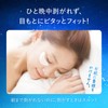 Jintan Morishita RAVIS Eye Pack Sheets, 14 Sheets, For Partial