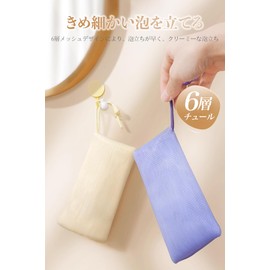 洗顔ネット あわだてネット 2個入り 泡立てネット 石鹸 あわだてネット ファインメッシュ ソフトで快適 ランヤード付き 持ち運びが簡単 (ベージュ)