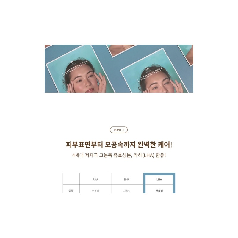 Ecrique Lamelta Sheet Mask 1 box (10 pieces) / 에크리크