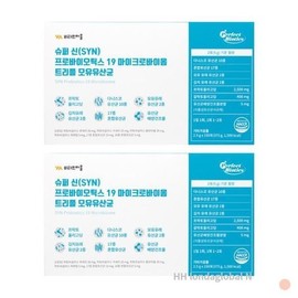 Vitamin Village [Half Club] Vitamin Village Probiotics 19 Basic Breast Milk Lactobacillus for 10 months / [하프클럽]비타민마을 프로바이오틱스 19 모유 유산균 10개월분 기본