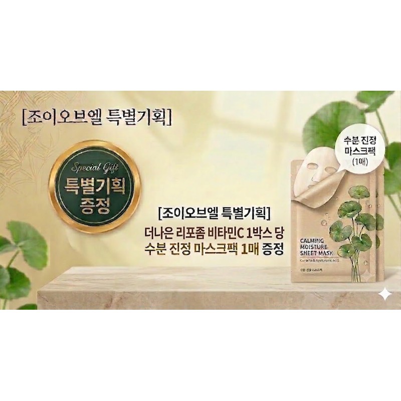 Better Vita Special composition of Better Liposome Vitamin C 500mg