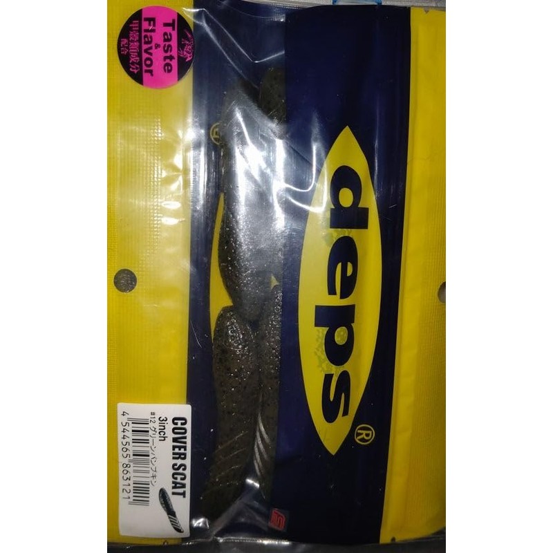 deps Coverscat 3inch (#12 Green Pumpkin)