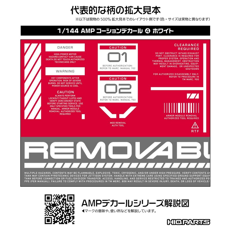 Haikyu Parts AMP04-144-OWH 1/144 AMP04 Cure Decal, White, Set of