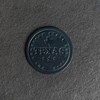 Texas Leather Coasters, Full Grain Leather, 4" Round, 1 pc