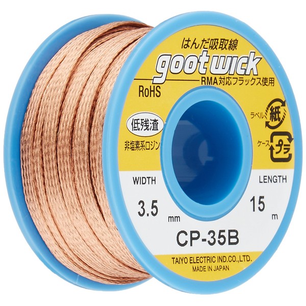 goot TAIYO☆Japan-Desoldering Wick Soldering Remover 3.5mm×30m CP-35B