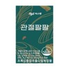C.S.Pang Seaspang Joint Palpal 310mg x 30 capsules (1 box) / 씨스팡 관절팔팔 310mg x 30캡슐 1박스