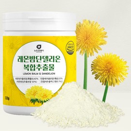 Newtroway Lemon Balm Dandelion Dandelion Extract Rosmarinic Acid Complex Powder 120g / 뉴트로웨이 레몬밤단델리온 민들레 추출물 로즈마린산 복합분말 120g