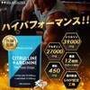 【Physician-Supervised】 HULX-FACTOR Citrulline Arginine 66,000 mg Supplement, Zinc, Maca, Carefully