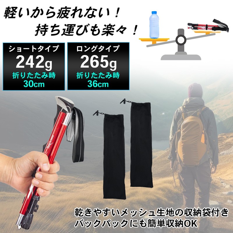 ISEFUJI トレッキングポール 登山 杖 折りたたみ 軽量アルミ製 2本セット アウトドア ウォーキング ステッキ