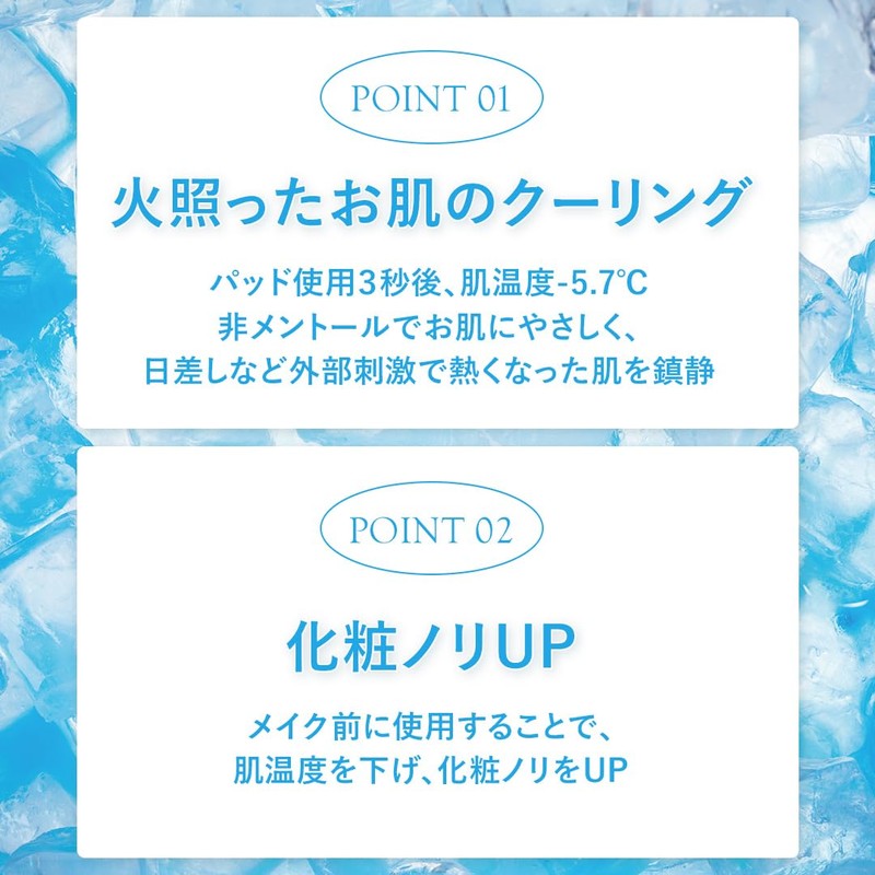 Cell Fusion C Self-Fusion Sea Post Alpha Cooling Pad 70