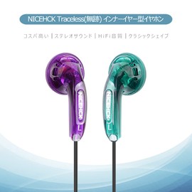 NICEHCK Traceless In-Ear Earphones, 15.4mm Dynamic Driver, Wired PET Diaphragm, 1DD, Includes High Purity Copper Wire Cable, Hands-free with Microphone, Calling, Classic In-Ear Type, Simple and