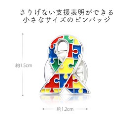 Awareness Ribbon Lapel Pin, Small Awareness Ribbon