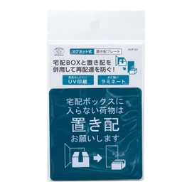 AOP-03 Smile Kids Magnetic Delivery Plate