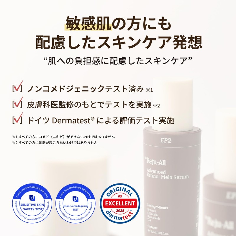 【Dr.Reju-All】Reju-All Advanced Retinol Mela Serum 30ml HPR Retinol Formula Next-Generation