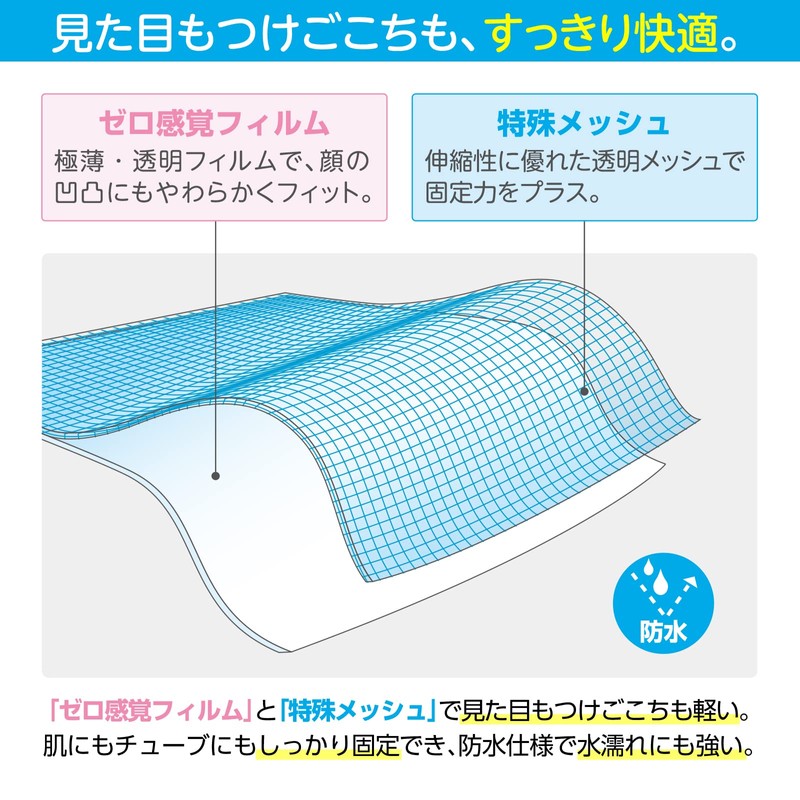 skinix YB-P4458 Clear Hold for Cheeks, 1.7 x 2.3 inches
