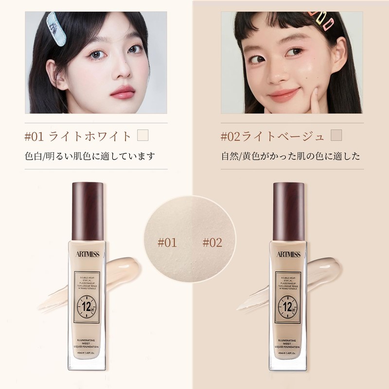 METYSUR Liquid Foundation, Natural Glossy Skin, Formulated with Moringa Extract,